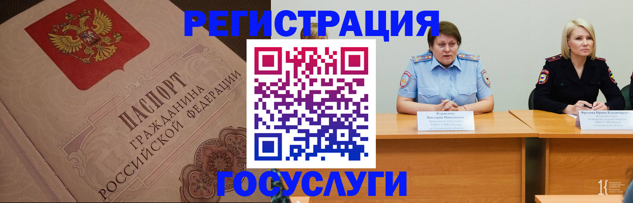 временная регистрация гарантия в Краснознаменске