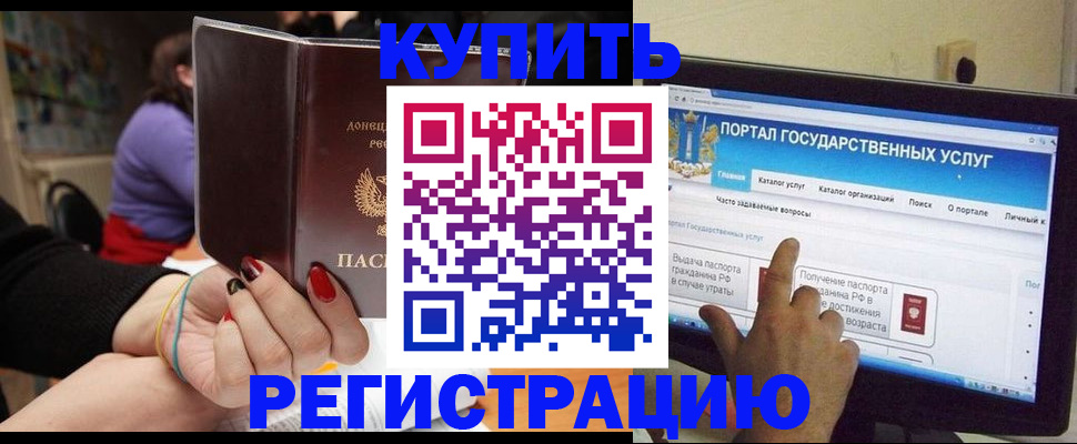 прописка для кредита в Краснознаменске