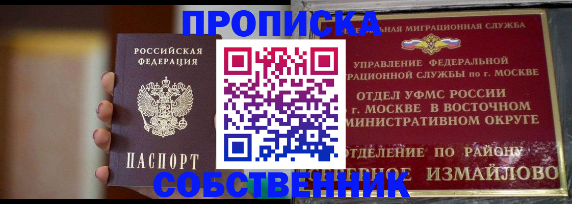 где прописаться в Краснознаменске