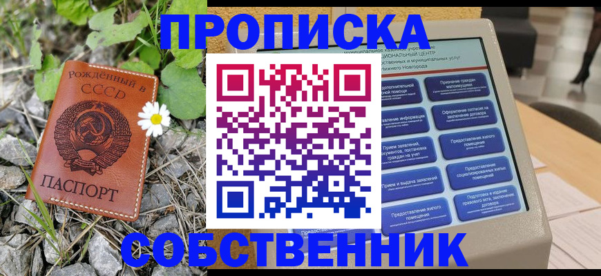 временная регистрация недорого в Краснознаменске